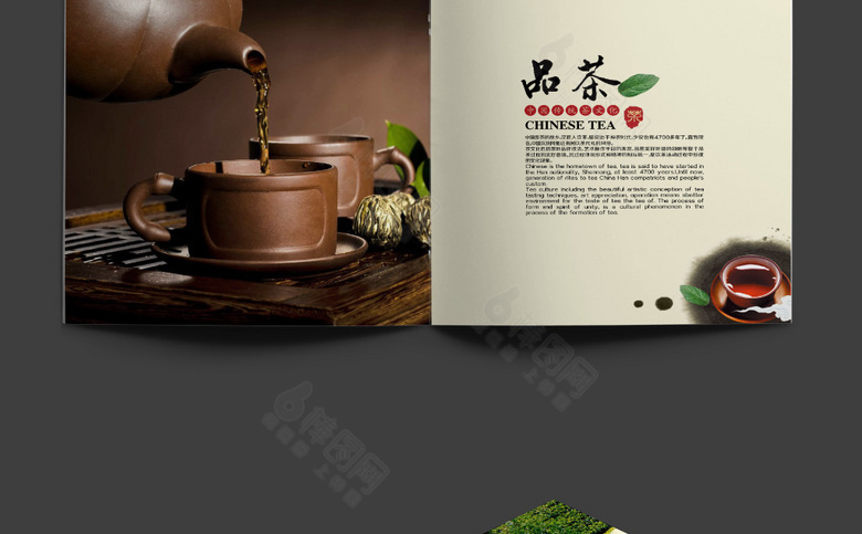 茶画册模板