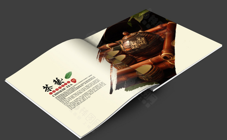 茶画册模板
