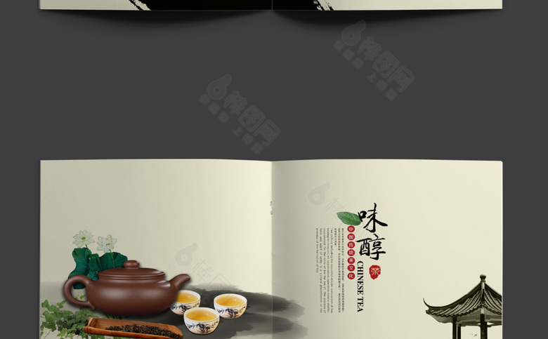 茶画册模板