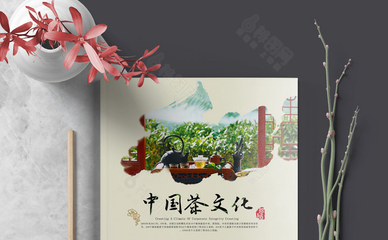 高档茶画册模板