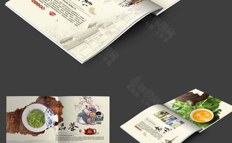 高档茶画册模板