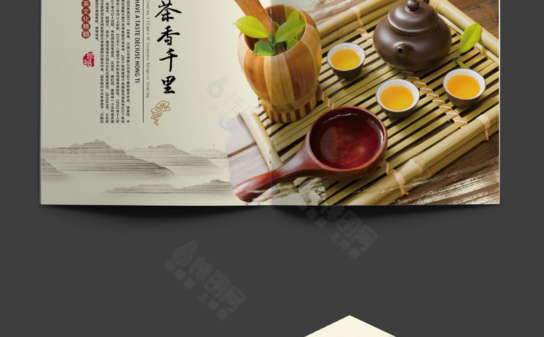 高档茶画册模板