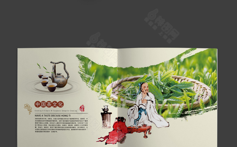 高档茶画册模板