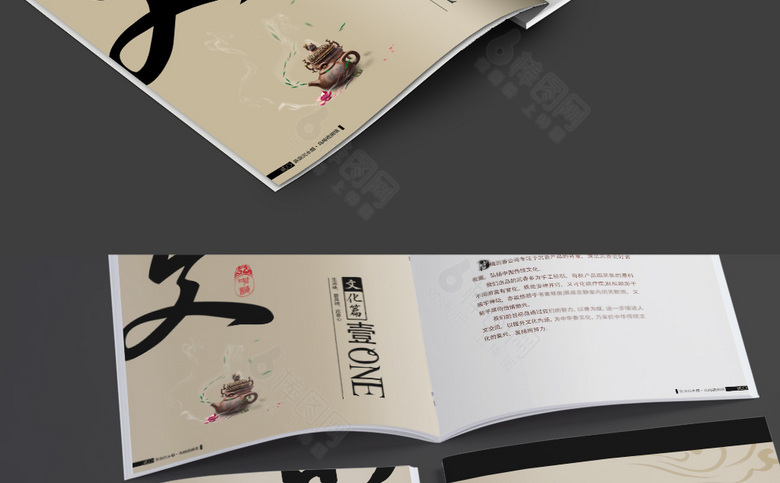 中国风茶画册模板