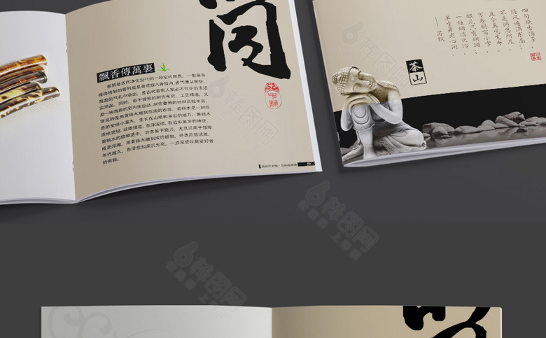中国风茶画册模板