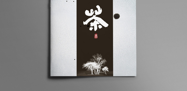 茶花册设计模板