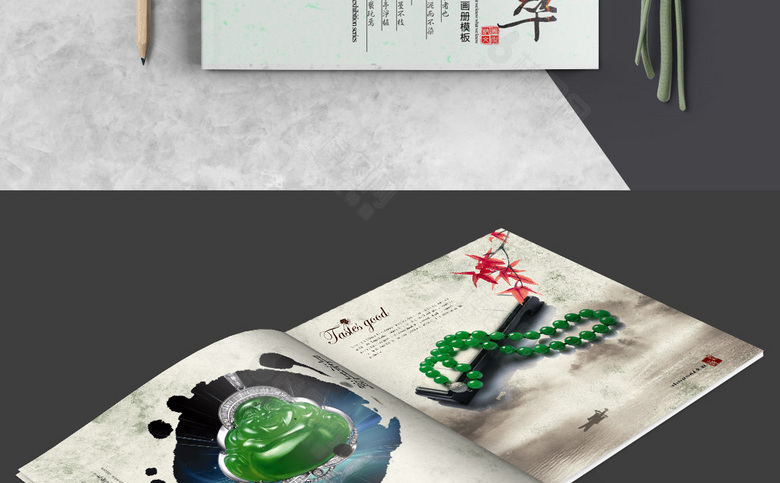 翡翠画册设计