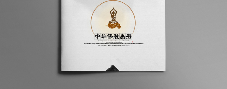 中国风佛教画册设计
