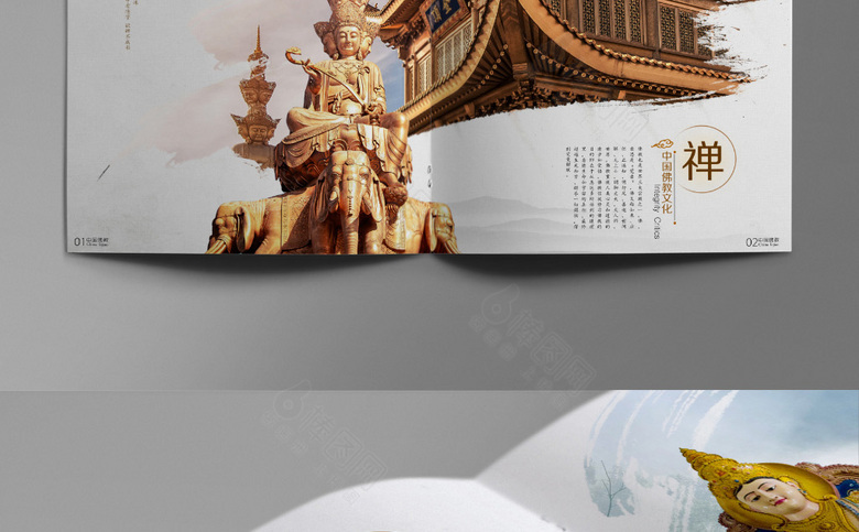 中国风佛教画册设计