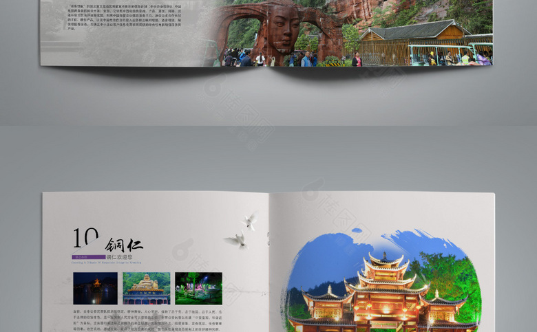 贵州旅游画册设计