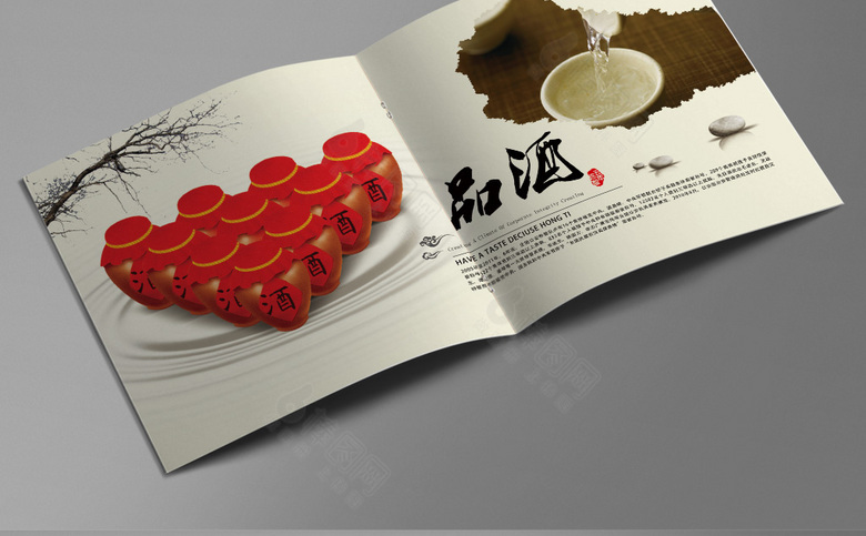 中国风酒画册模板设计