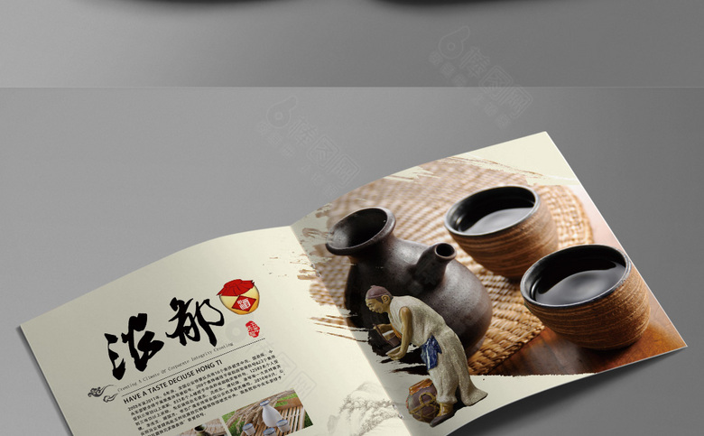 中国风酒画册模板设计