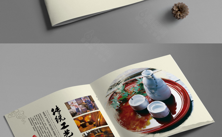 中国风酒画册模板设计