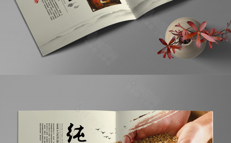 中国风酒画册模板设计