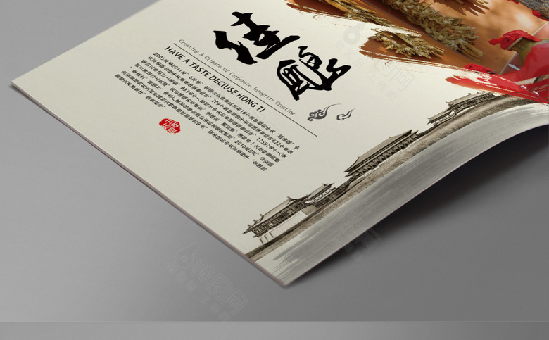中国风酒画册模板设计
