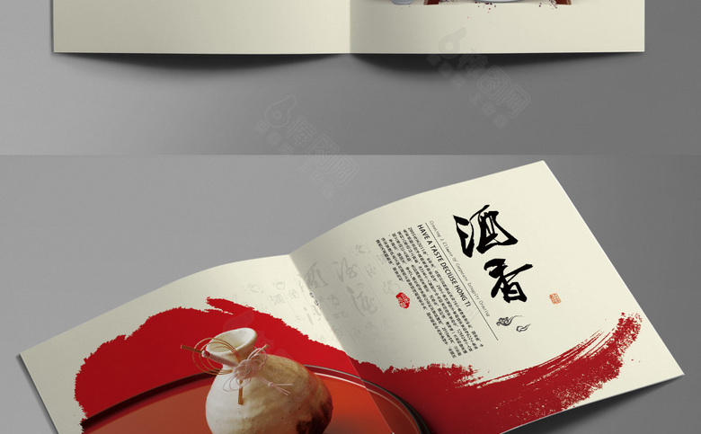 中国风酒画册模板设计