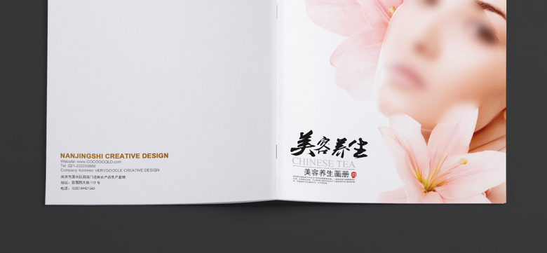 美容画册设计