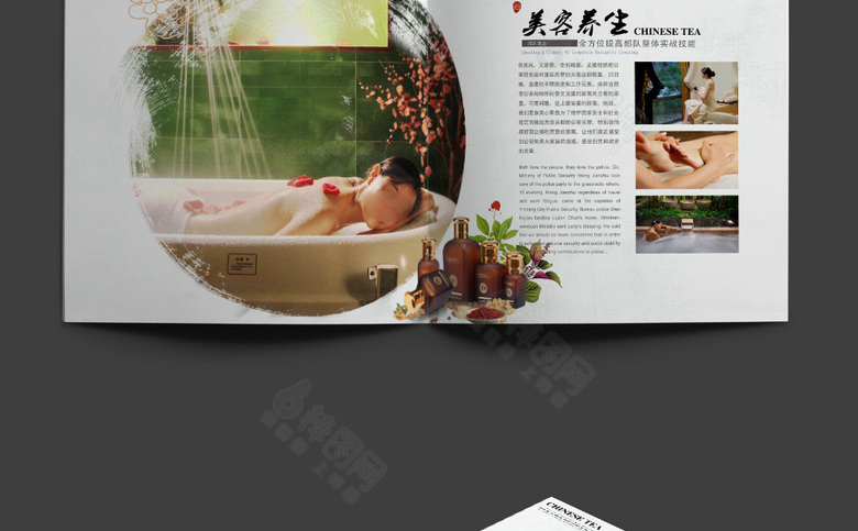 美容画册设计