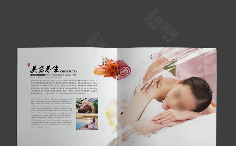美容画册设计