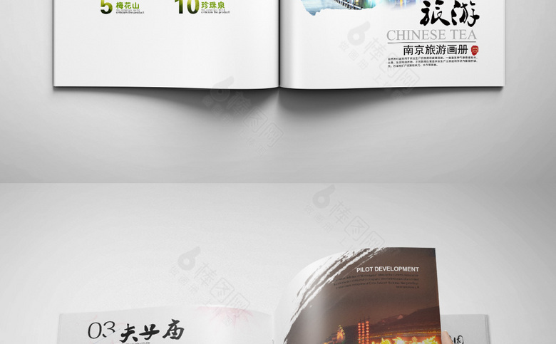 南京旅游画册设计