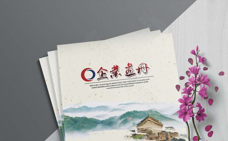 中国风企业画册模板设计
