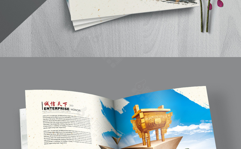 中国风企业画册模板设计