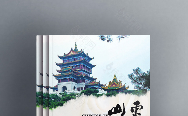 山东旅游画册设计