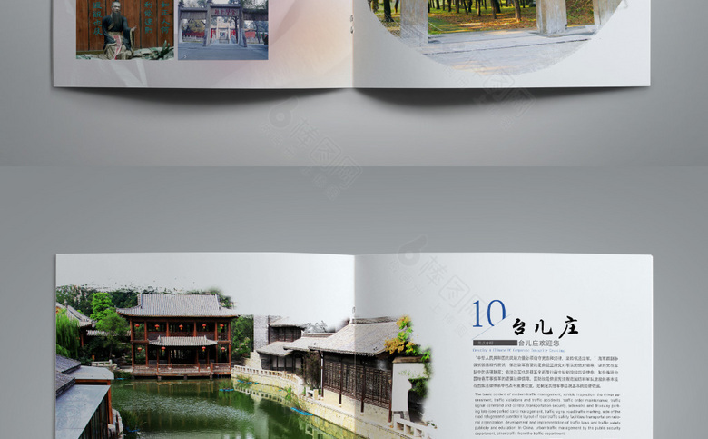 山东旅游画册设计
