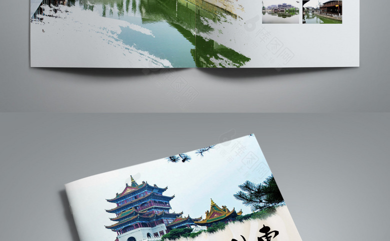 山东旅游画册设计