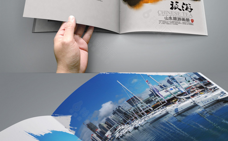 山东旅游画册设计