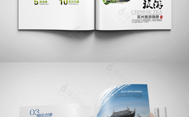 苏州旅游画册设计