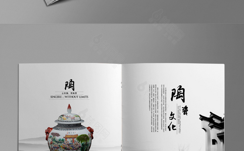 中国风陶瓷画册