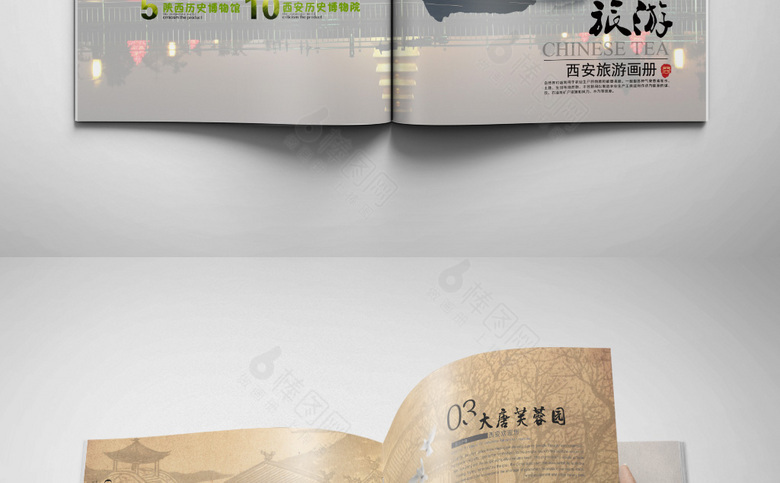 西安旅游画册设计