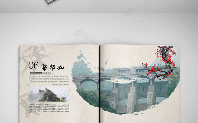 西安旅游画册设计