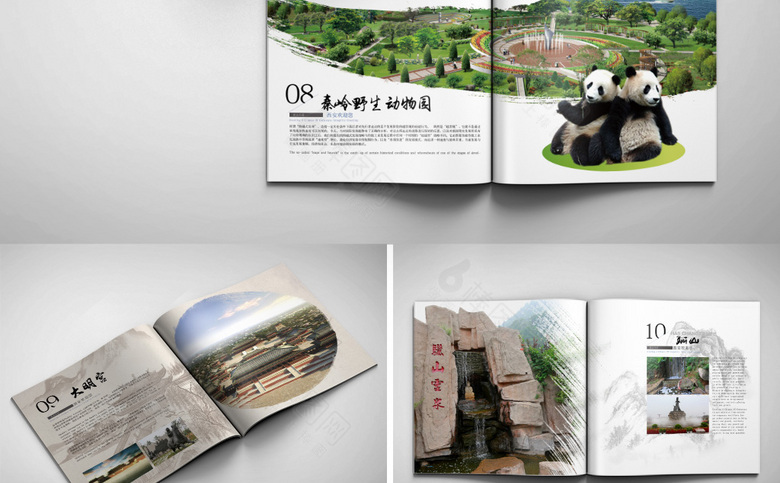 西安旅游画册设计
