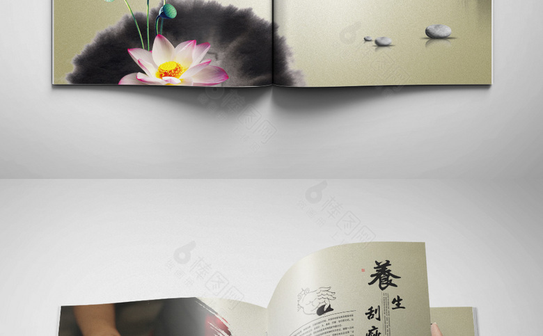 古典养生画册