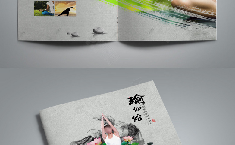 瑜伽画册设计