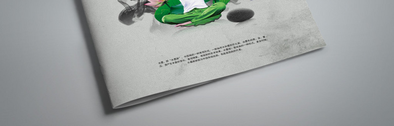 瑜伽画册设计