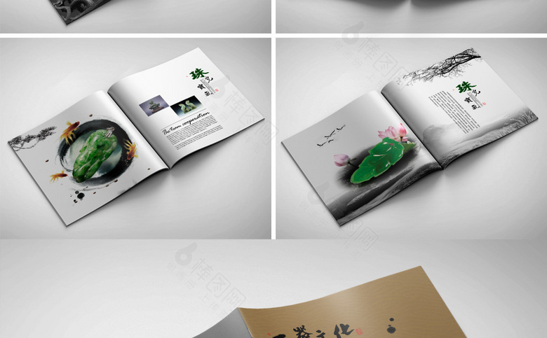 中国风玉器画册