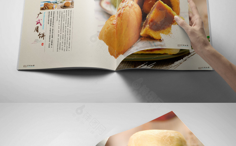 月饼画册设计