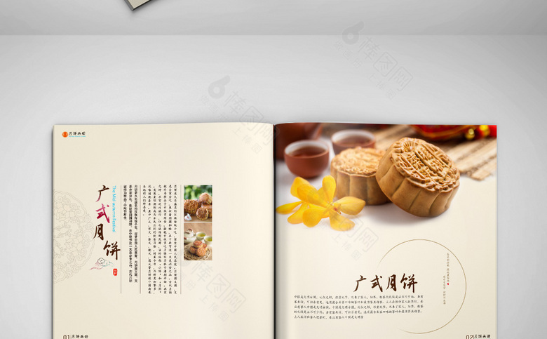 月饼画册设计