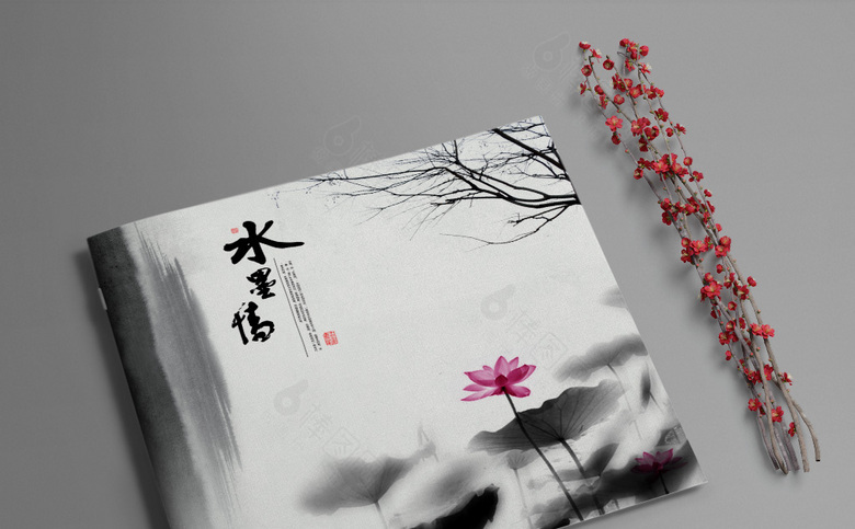 水墨画册设计