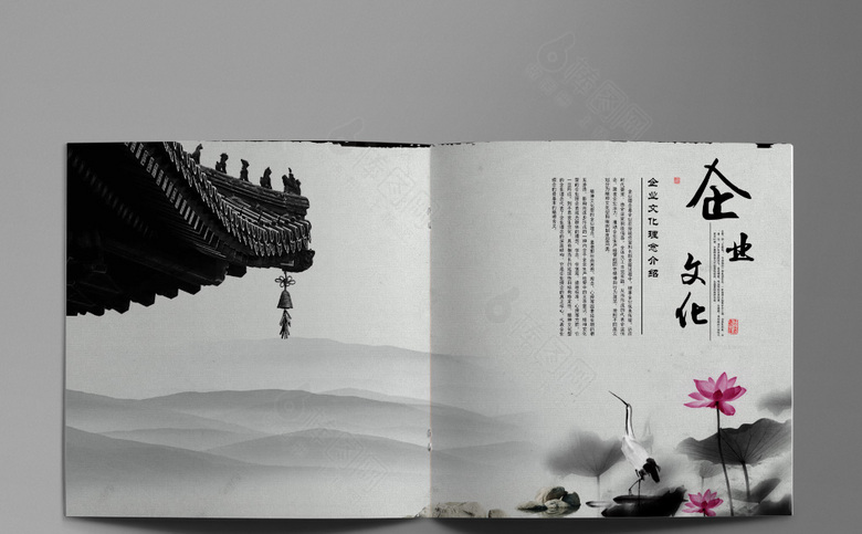 水墨画册设计