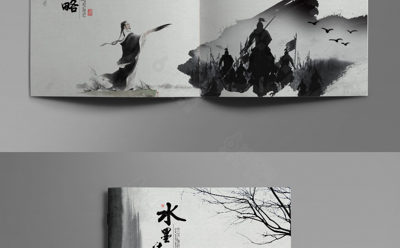 水墨画册设计