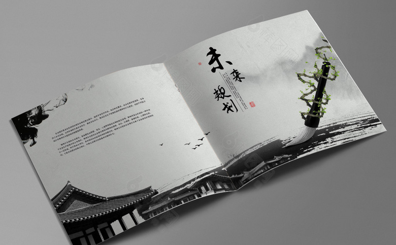 水墨画册设计