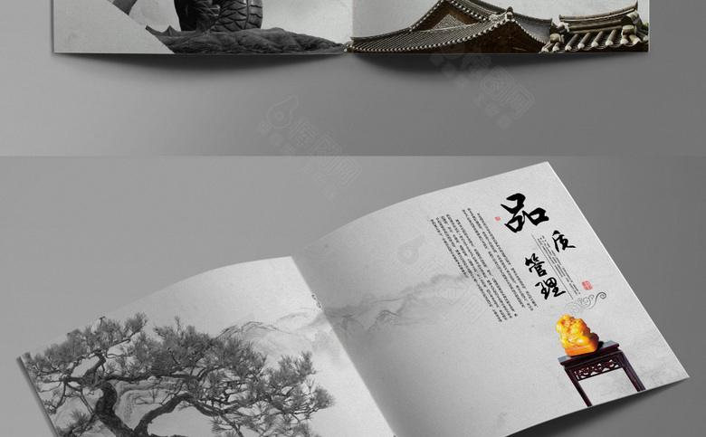水墨画册设计
