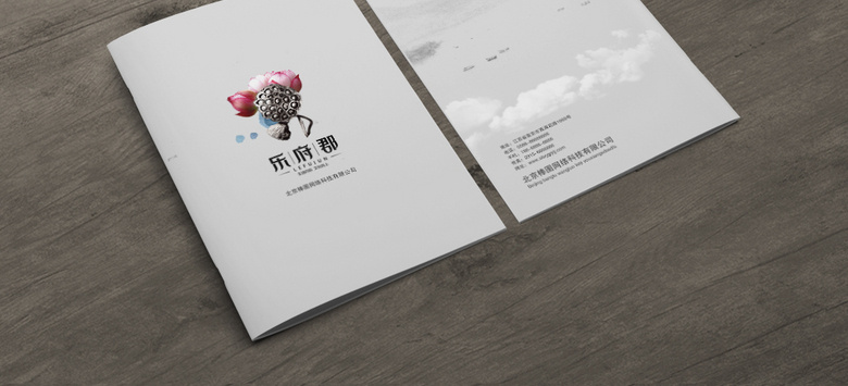 水墨地产画册