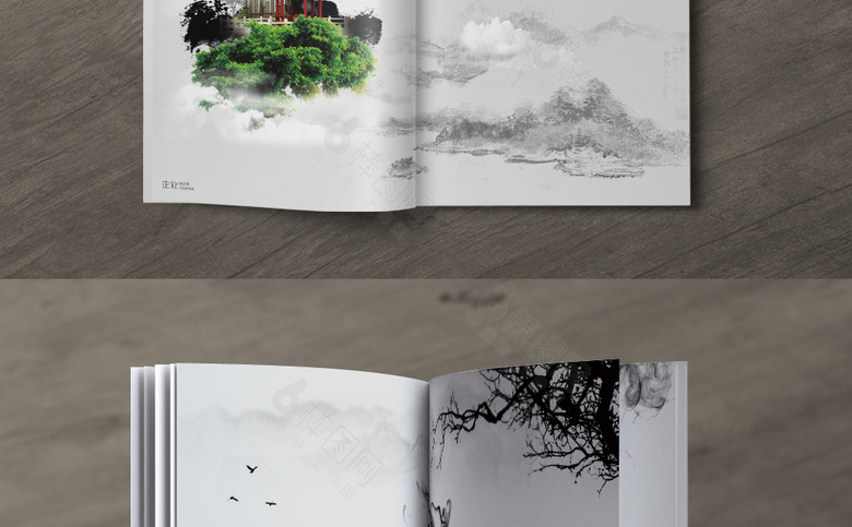 水墨地产画册