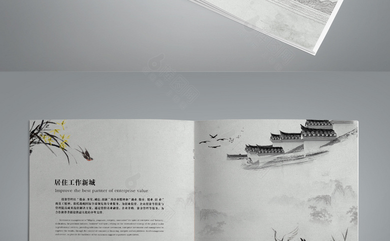 简约中国风地产楼书
