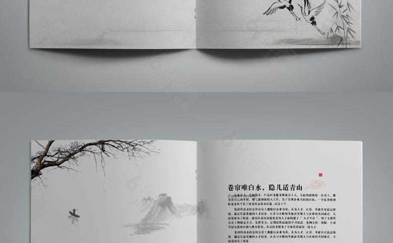 简约中国风地产楼书